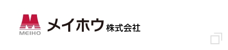 メイホウ株式会社